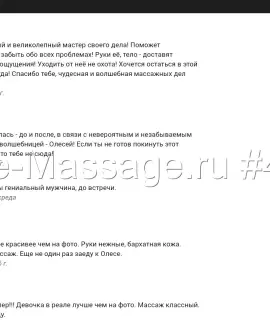 Анкета массажистки Olesya Milenova - Фото 1, район Свердловский, 31 год, №843